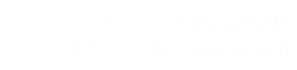 Пансионат Заря
